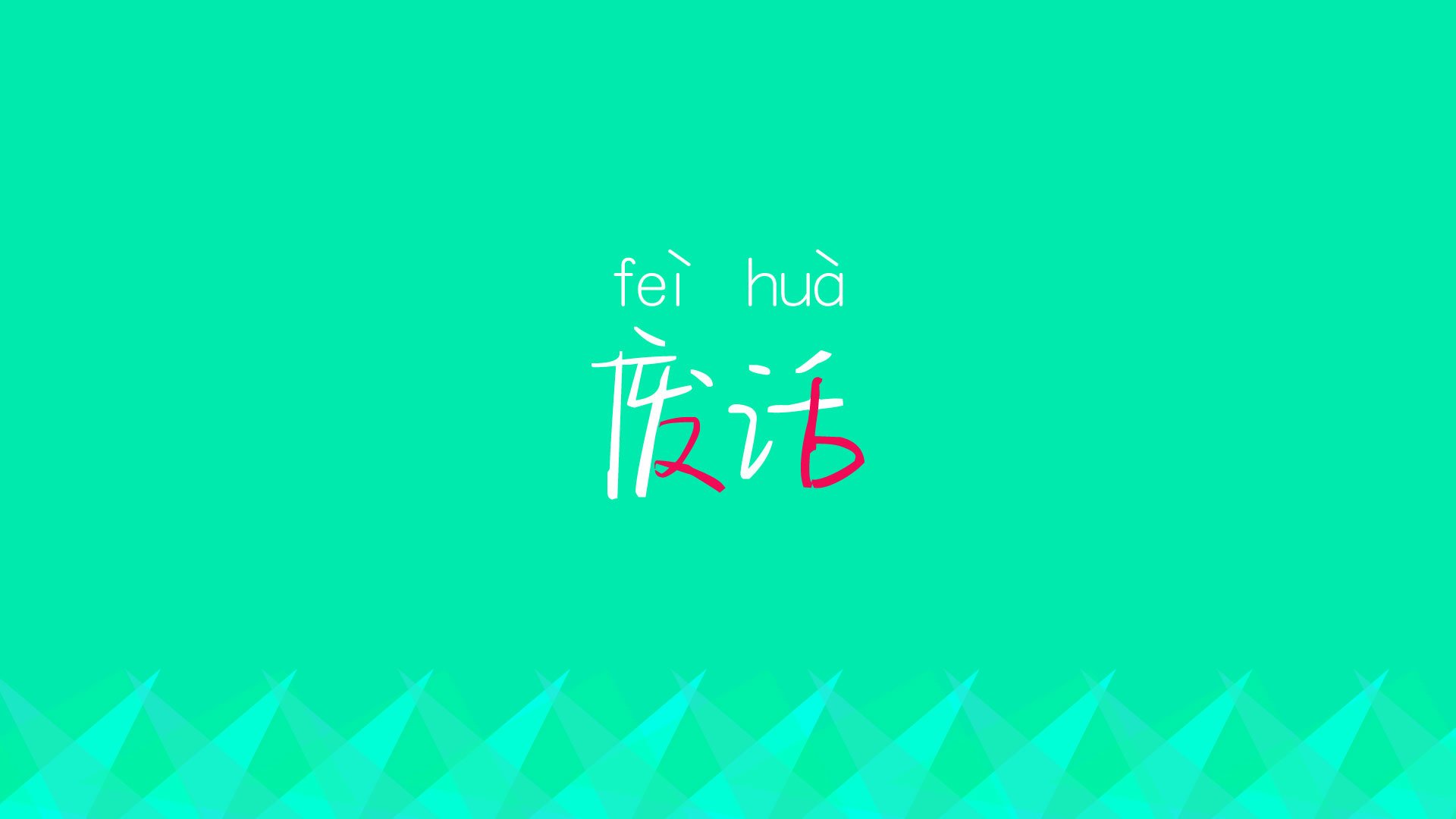 历史传奇回顾：五大联赛的球王时代，五大联赛历史过人王